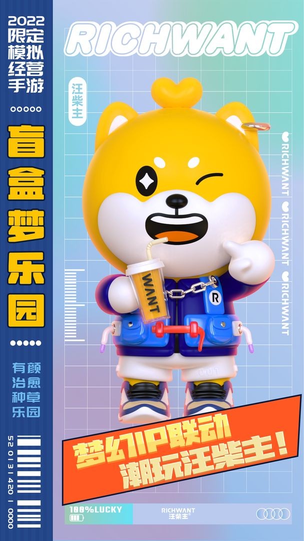 盲盒梦乐园最新版