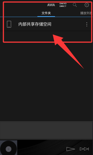 HF Player(安桥音乐播放器)