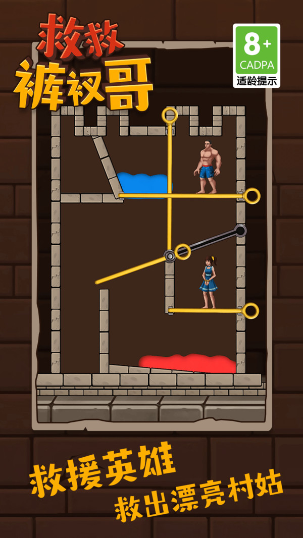 救救裤衩哥最新版