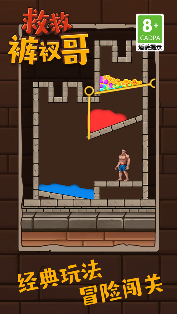 救救裤衩哥最新版