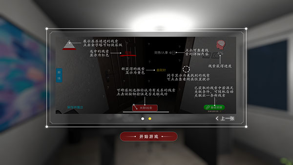 陆加设计疑案最新版