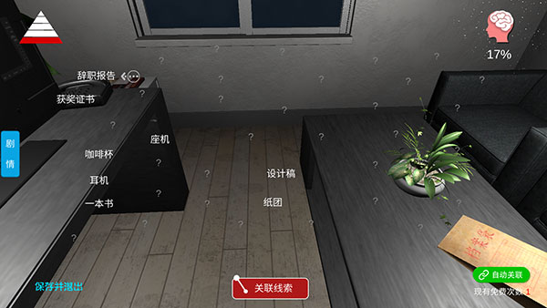 陆加设计疑案最新版