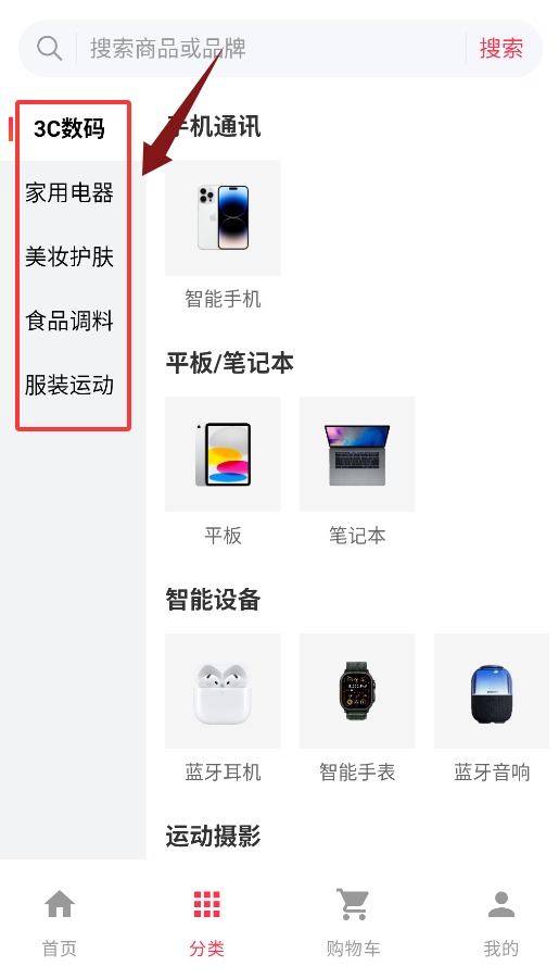捷优品APP