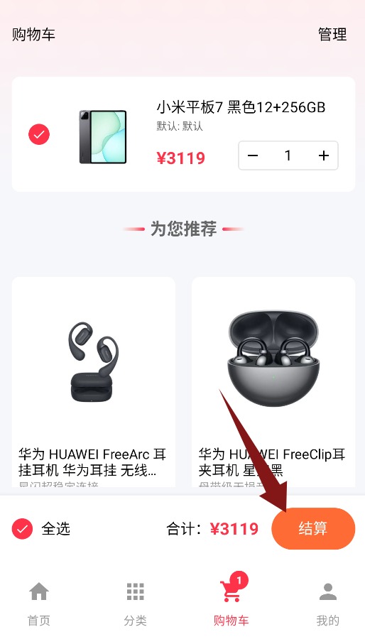 捷优品APP