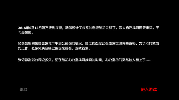 陆加设计疑案最新版