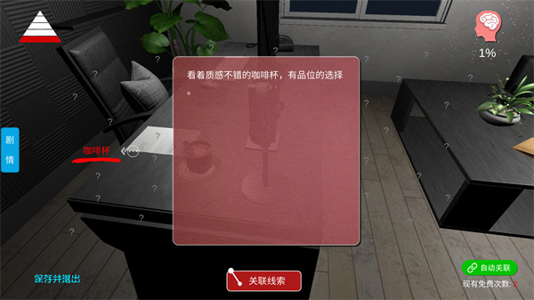 陆加设计疑案最新版