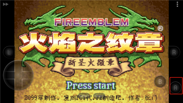 火焰纹章新圣火徽章中文版