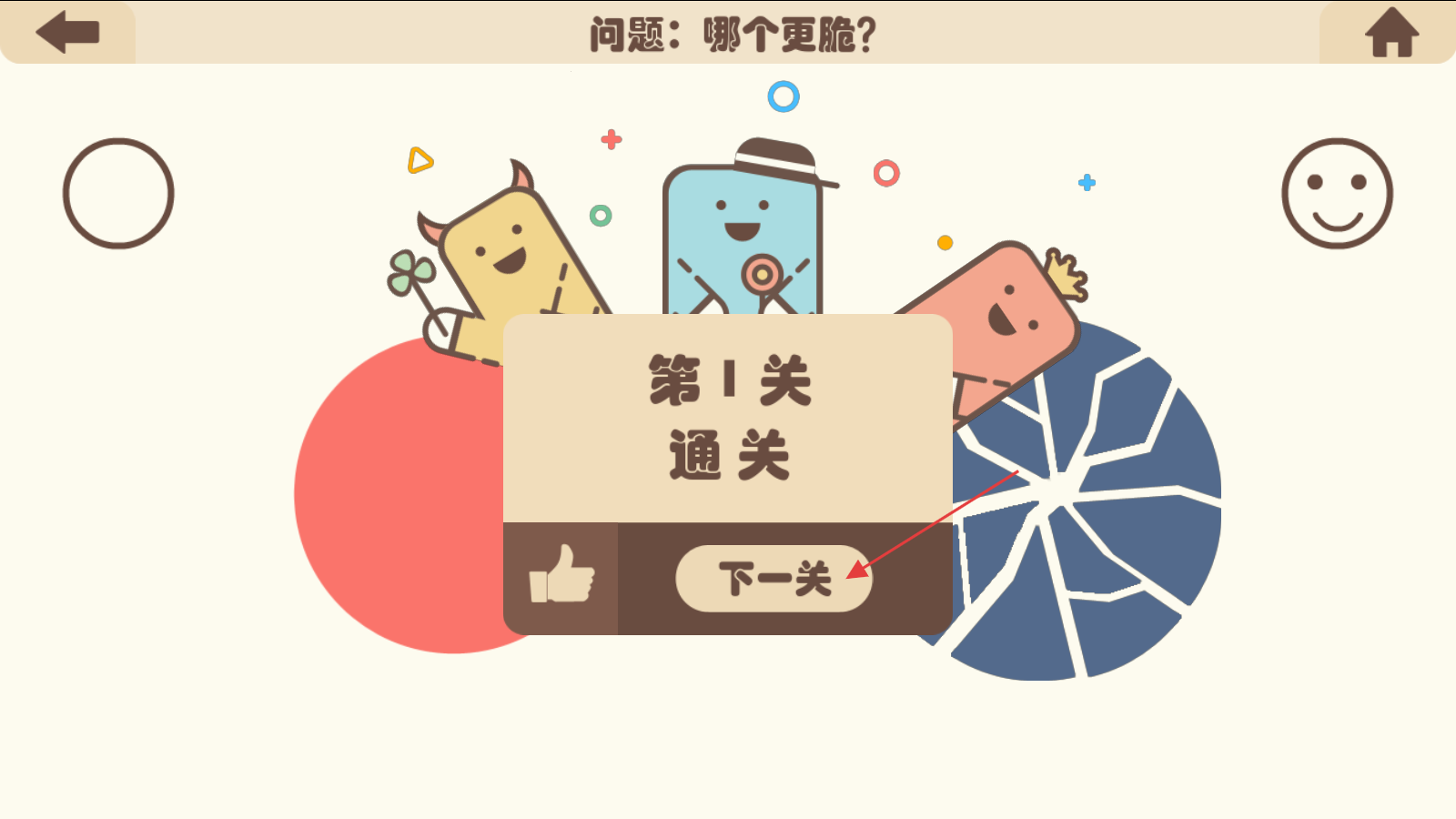 疯狂的手机最新版