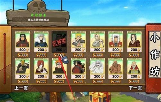 植物大战僵尸火影版内置菜单版