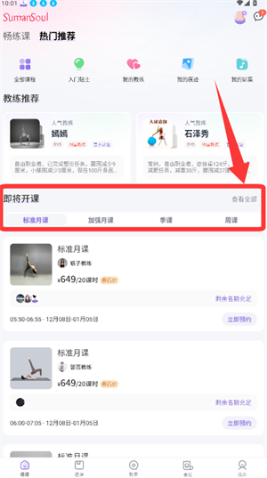 昂迈特瑜伽健身