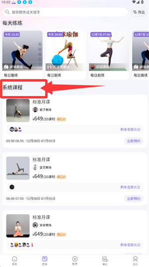 昂迈特瑜伽健身