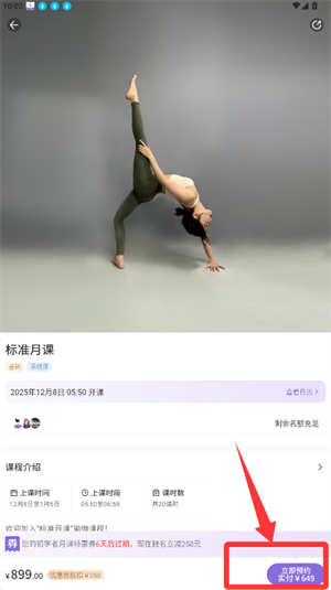 昂迈特瑜伽健身