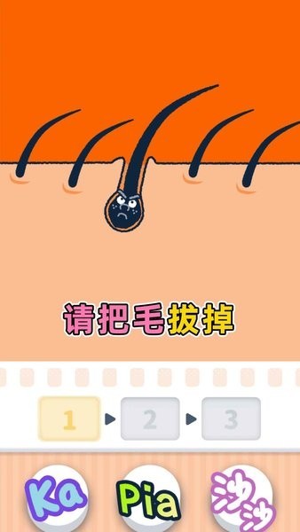 尖叫吧小鸡仔最新版