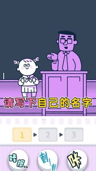 尖叫吧小鸡仔最新版