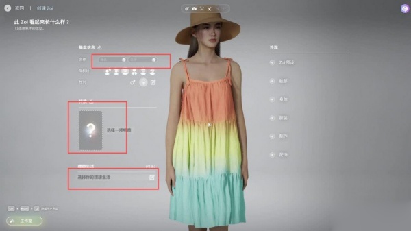 inzoi生活模拟器汉化内购版
