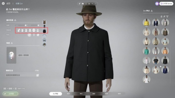 inzoi生活模拟器汉化内购版