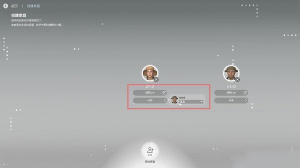 inzoi生活模拟器汉化内购版