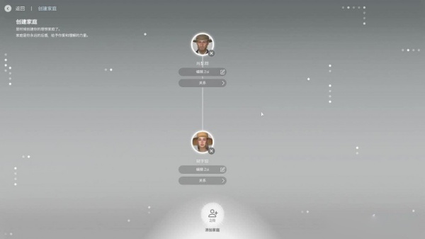 inzoi生活模拟器汉化内购版