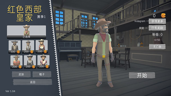 红色西部皇家手机版