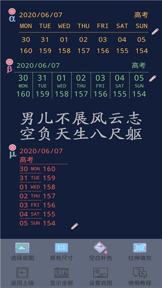 高考倒计时日历