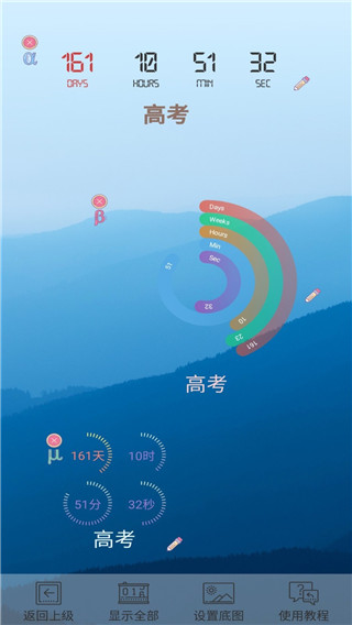 高考倒计时日历