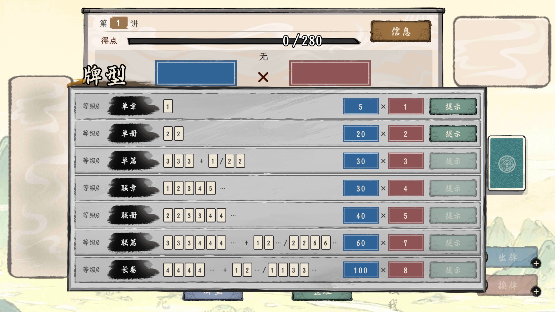 诸子百家模拟器官方版