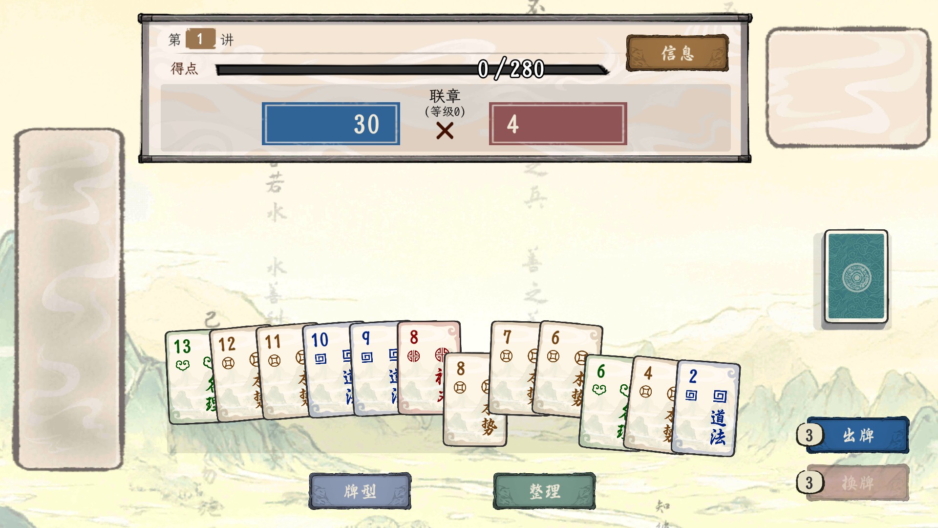 诸子百家模拟器官方版