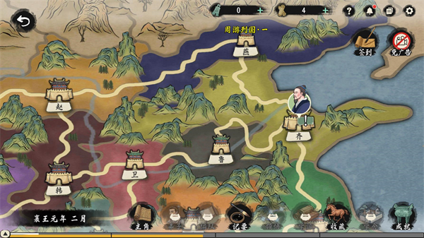 诸子百家模拟器官方版