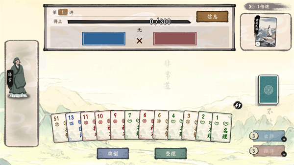 诸子百家模拟器官方版