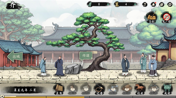 诸子百家模拟器官方版