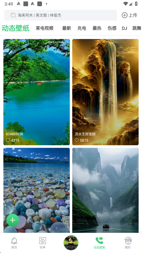 多多铃声2026最新版