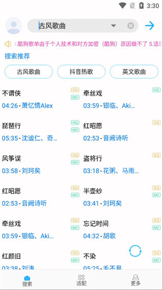 歌词适配app安卓版