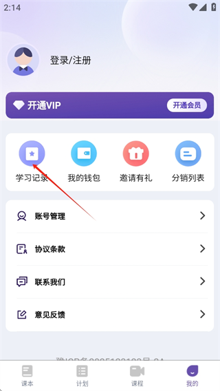 天天词霸APP