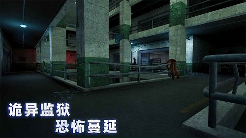 无尽噩梦诡监狱MOD菜单版