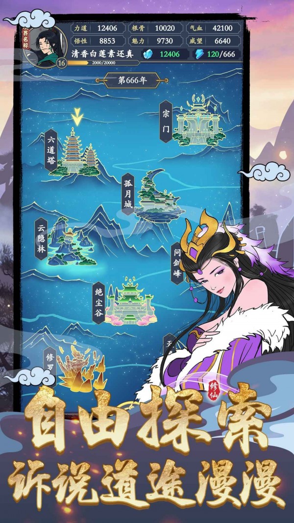 剑出鞘恩怨了官方版