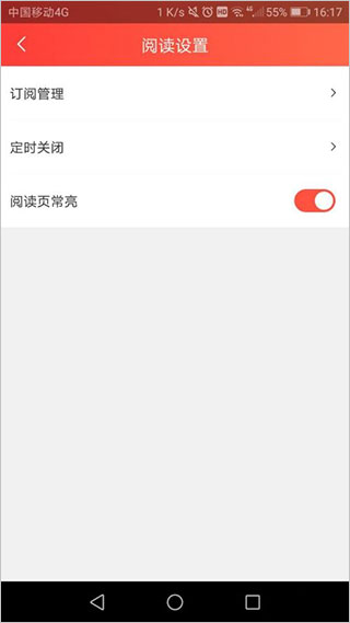 菠萝包轻小说破解版