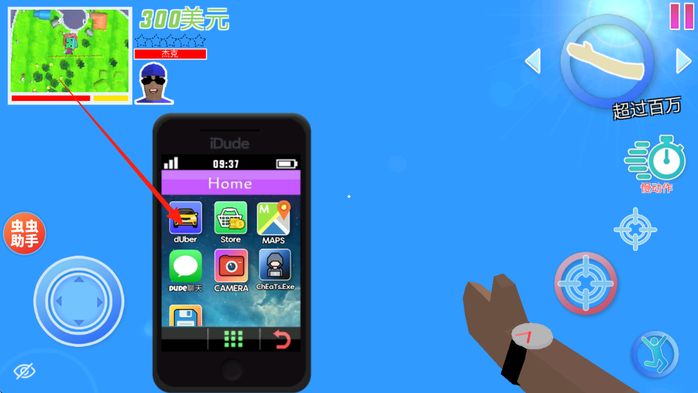 沙雕模拟器开放世界沙盒汉化版