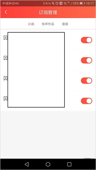 菠萝包轻小说破解版
