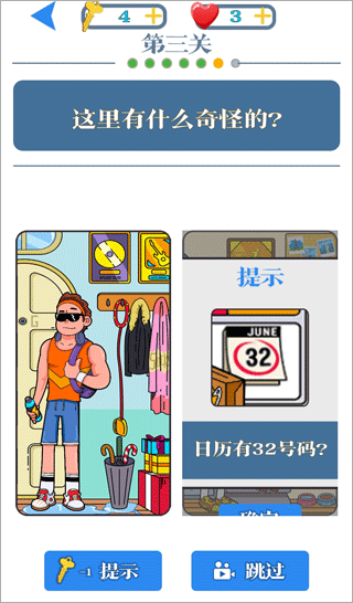 脑力达人大作战手机版