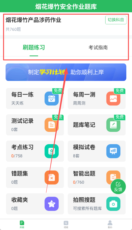 烟花爆竹安全作业题库