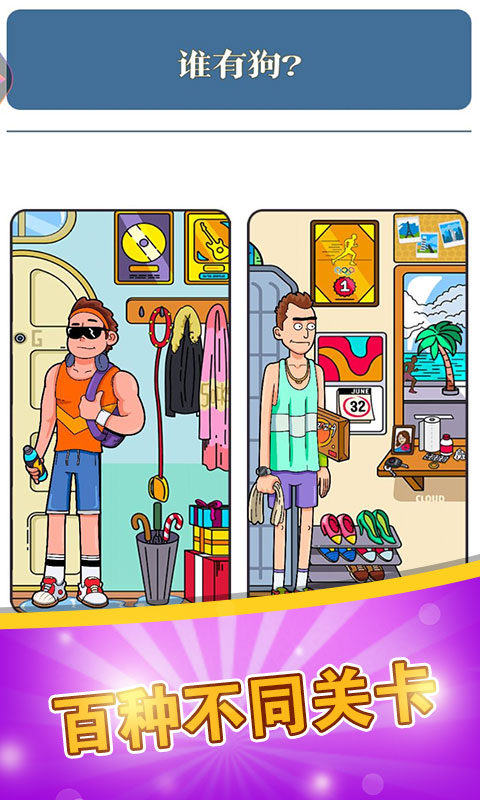 脑力达人大作战手机版