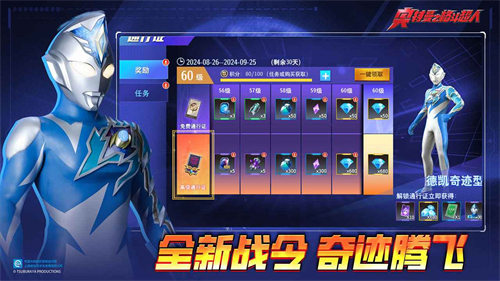 奥特曼格斗超人存档版