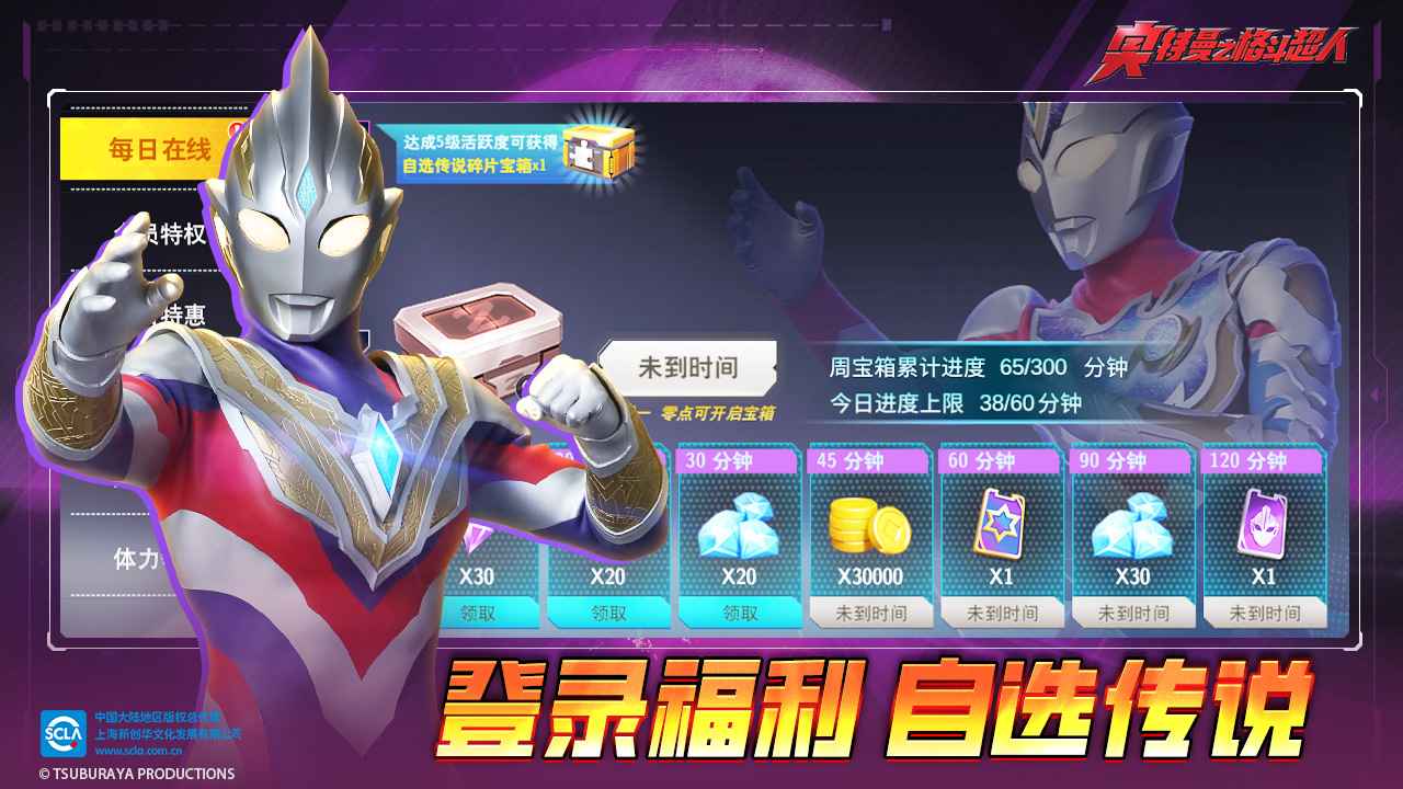 奥特曼格斗超人存档版