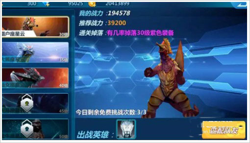 奥特曼格斗超人存档版