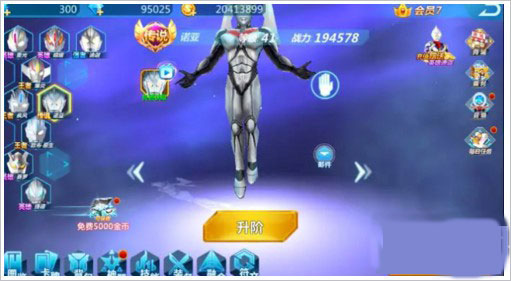 奥特曼格斗超人存档版