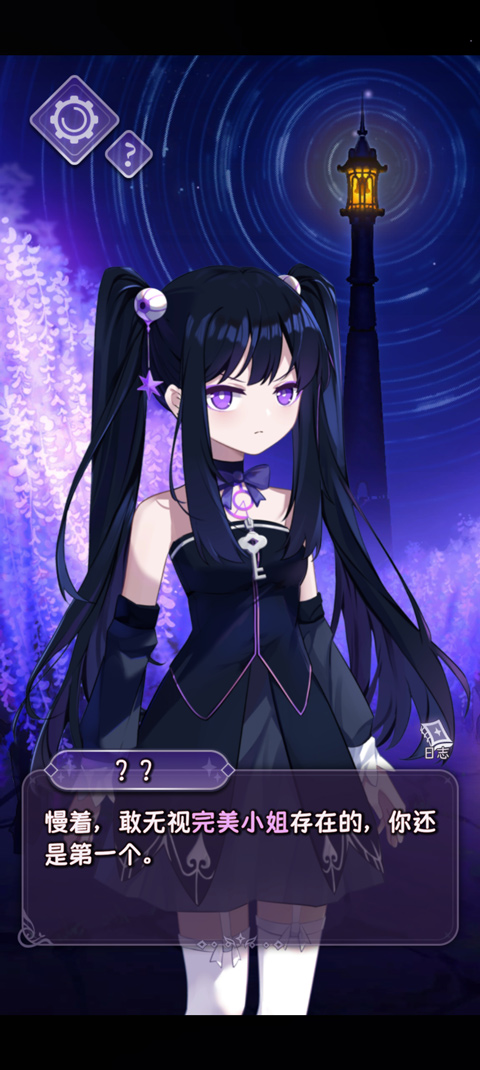 完美小姐她又没猜到结局官方版