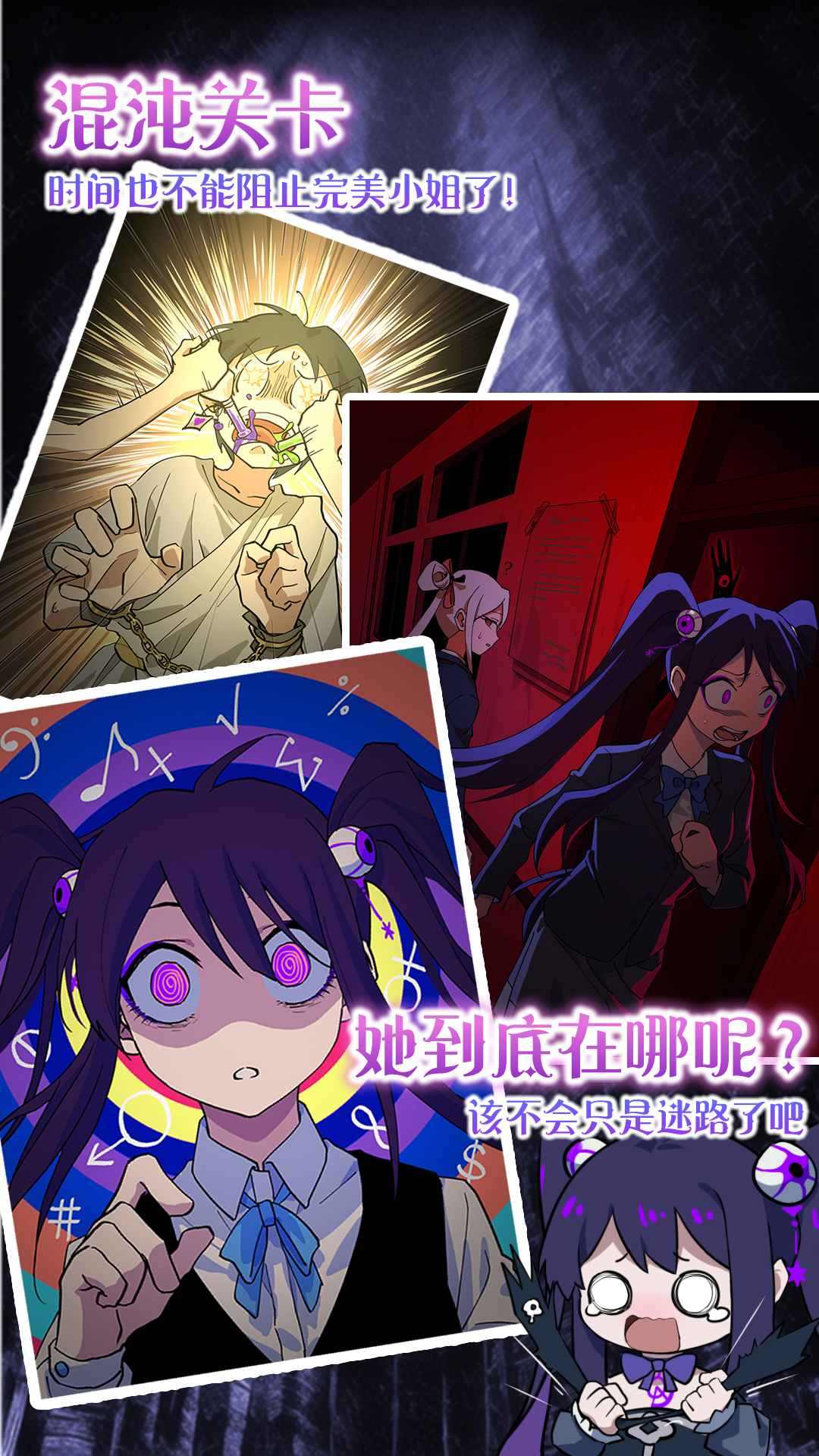 完美小姐她又没猜到结局官方版