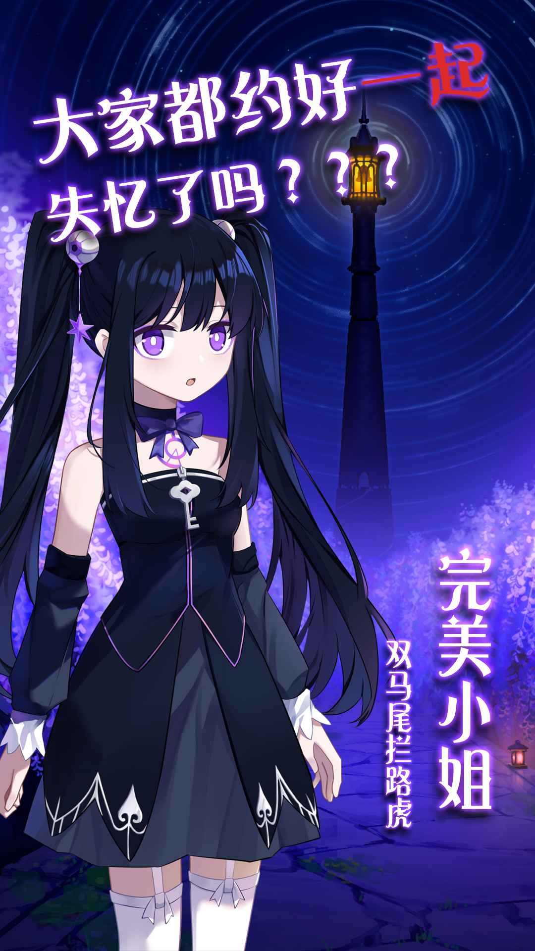 完美小姐她又没猜到结局官方版