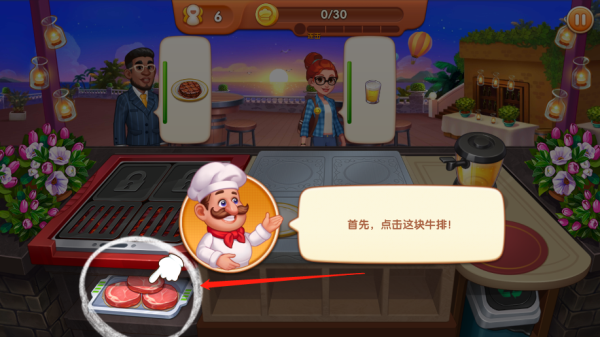 疯狂餐厅(Cooking Madness)中文版