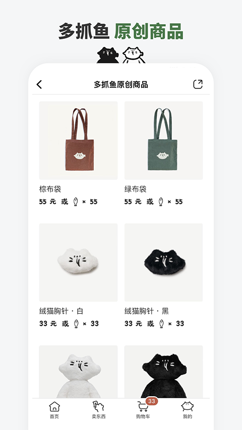 多抓鱼二手书店